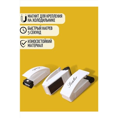 Запайщик для пакетов 60310 НАТАЛИ, 1124160