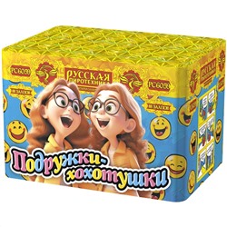 Фейерверк РС6059 Подружки-хохотушки (0,6" х 88)