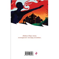 Эксмо Виктор Пелевин "Ананасная вода для прекрасной дамы"