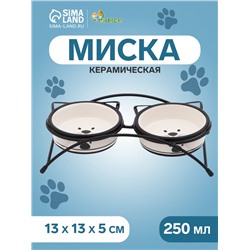Набор мисок керамических на подставке, 2×250 мл - 13×5 см, белые