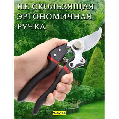 Секатор #22948052