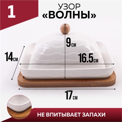 60330 Маслёнка на подставке LR (х24)