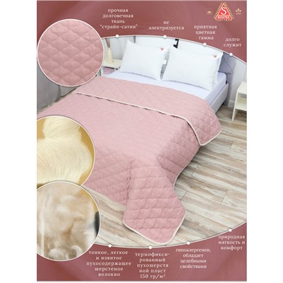 Одеяло Козий Пух коллекция линейки Люкс из натуральных наполнителей пл.150 гр/м2