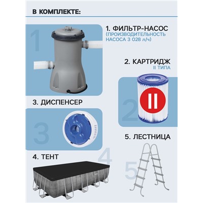 УЦЕНКА Бассейн каркасный Power Steel, 488×244×122 см, фильтр-насос, лестница, тент, диспенсер, прямоугольный, 56996 Bestway