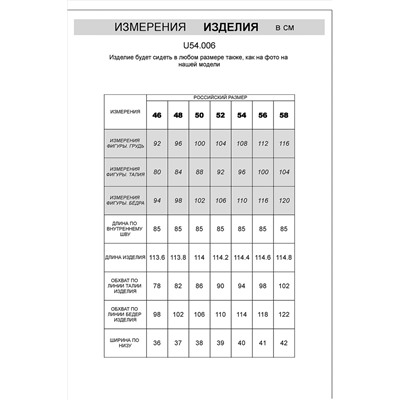 Джинсы VILATTE, 976632