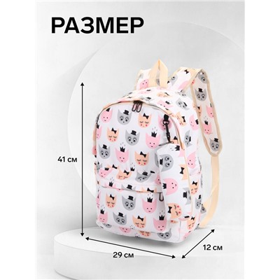 Набор: рюкзак школьный и пенал, с карманами, с рисунком, размер 29×12×41 см, белый/розовый