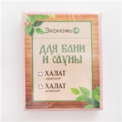 Халат вафельный женский удлинённый Экономь и Я размер 42-44, цвет пудра, 100% хлопок, 200 г/м²