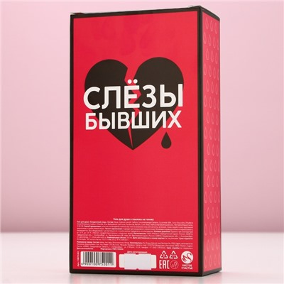 Подарочный набор косметики «Слёзы бывших»: гель для душа виски 250 мл и повязка на голову, Чистое счастье