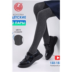 Колготки 2п. АПРЕЛЬ, 946895