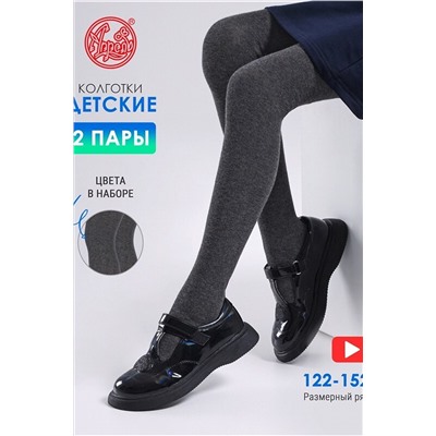 Колготки 2п. АПРЕЛЬ, 946895