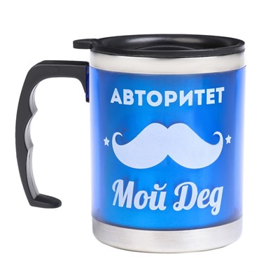 Термокружка, 450 мл, «Дед не стар», сохраняет тепло 2 ч, 11×12 см