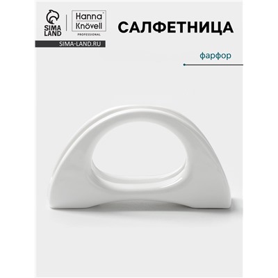 Салфетница Hanna Knövell, 11.3 см, h=6.2 см, фарфор, белая