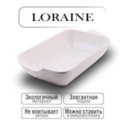 60326 Блюдо сервировочное 1,125 л LR (х18)