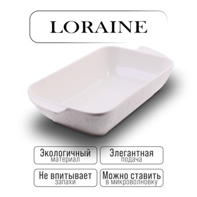 60326 Блюдо сервировочное 1,125 л LR (х18)