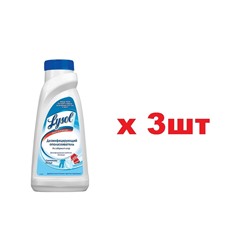 Lysol дезинфицирующий ополаскиватель Свежесть белья 450мл 3шт
