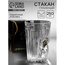 Стакан непробиваемый «Разводной ключ», граненый, 250 мл