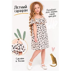 Сарафан Клепа (Бежевый)