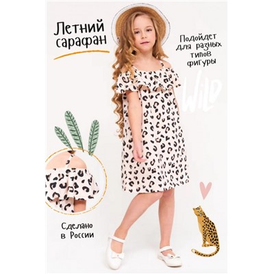 Сарафан Клепа (Бежевый)