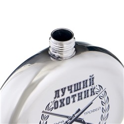 Фляжка «Лучший охотник», нержавеющая сталь, круглая, 150 мл, 5 oz