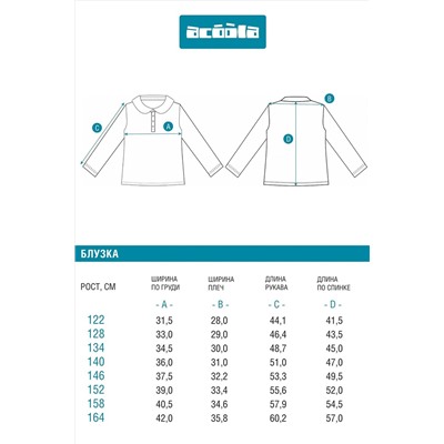 Поло ACOOLA, 1128676