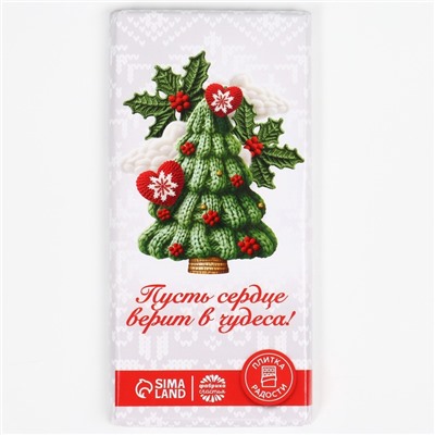 Кондитерская плитка «Пусть сердце верит в чудеса», 100 г