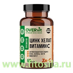 Цинк + Витамин С 60 капсул (OVERvit) БАД