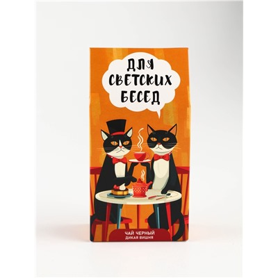 Чай черный «Для светских бесед» 50 г