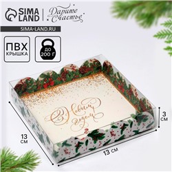 Коробка для кондитерских изделий с пластиковой крышкой «Новый год», 13×13×3 см