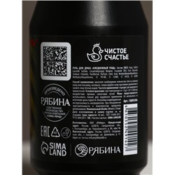 Гель для душа во флаконе пуля «Тому, кто достигает целей», 200 мл, Чистое счастье