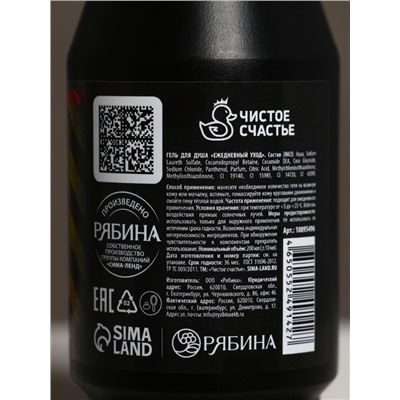 Гель для душа во флаконе пуля «Тому, кто достигает целей», 200 мл, Чистое счастье