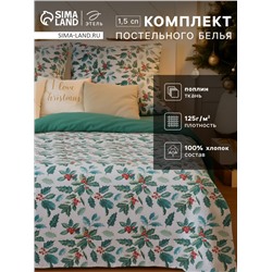 Постельное бельё 1.5-спальное «Этель» Winter berries, поплин