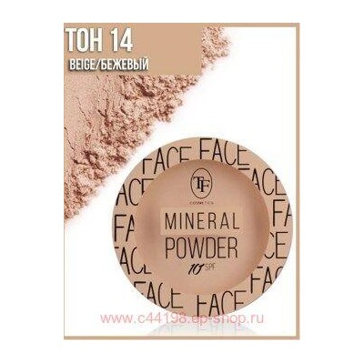 Triumph Пудра Минеральная тон 14 Бежевый Mineral powder CTP 19