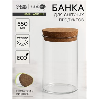 Банка для хранения сыпучих «Классика», 650 мл, 8.5×16 см, с пробковой крышкой, стекло