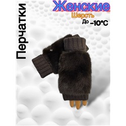Перчатки #23050517