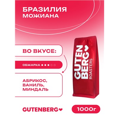 Кофе в зёрнах Бразилия Можиана, уп. 1 кг