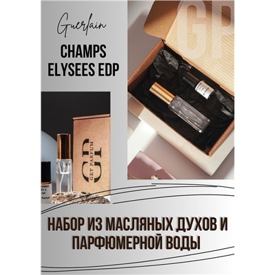 Champs Elysees edp / GET PARFUM 611