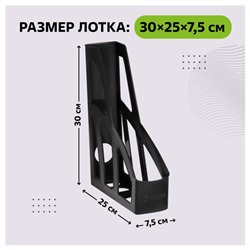 Лоток для бумаг вертикальный  75 мм Лидер черный ЛТ122, ЛТВ-30450 Стамм