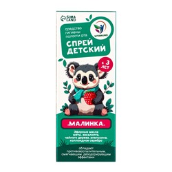 Детский спрей для полости рта при простуде «Малинка», 50 мл