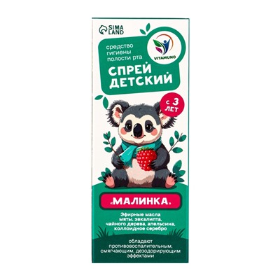 Средство гигиены полости рта, спрей детский при простуде «Малинка», 50 мл