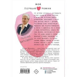 АСТ Шипошина Т.В. "Рыцарские сны"