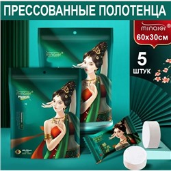 Полотенце прессованное плотное , хлопок, 5штук, 60х30см