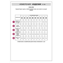 VILATTE Брюки D24.252