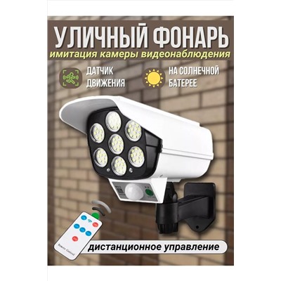 Уличный светильник 60174 НАТАЛИ, 1118687