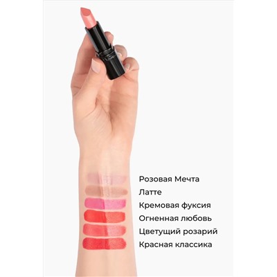 Увлажняющая кремовая помада для губ Ultra Colour