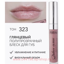 FIRIN Блеск для губ Дивное сияние глянцевый тон 323 крем-брюле