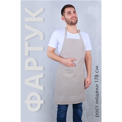 Фартук №GL941