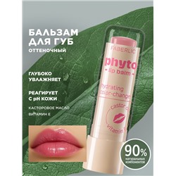 Оттеночный бальзам для губ Phyto