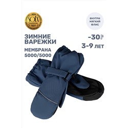 Варежки NIKASTYLE, 1125595