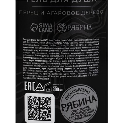 Подарочный набор косметики BLACK ONYX, гель для душа 290 мл, шампунь для волос 290 мл, гель для бритья 110 мл, аромат перца и агарового дерева, HARD LINE