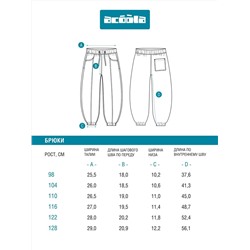 Acoola Брюки 20120160433